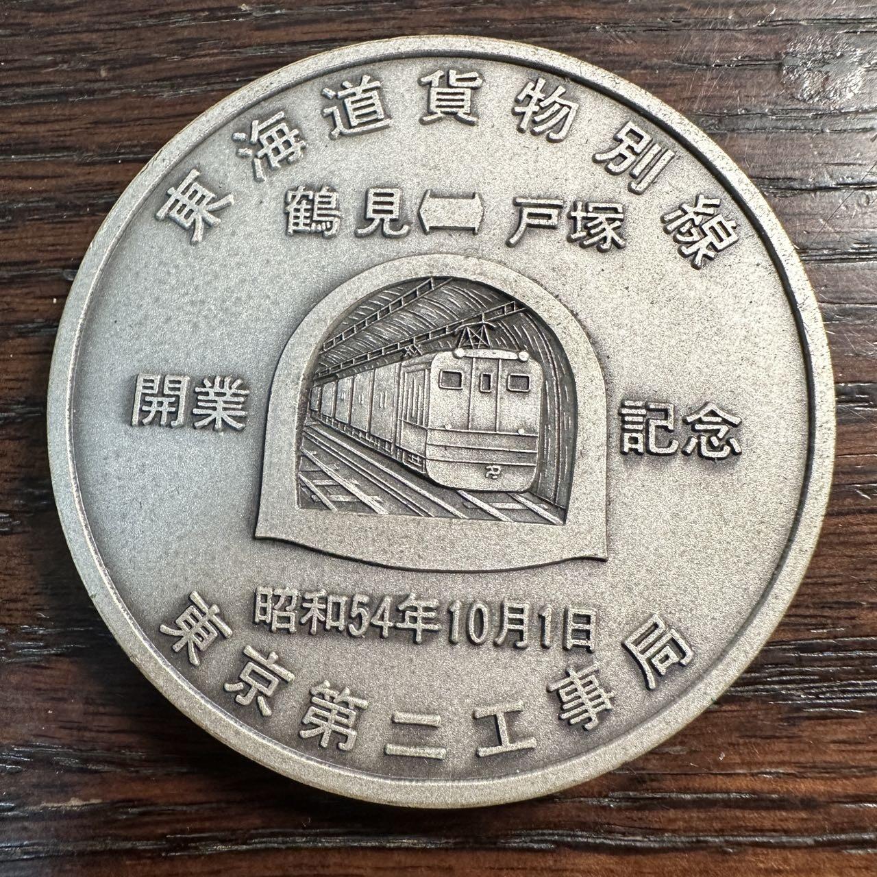 蒂克钱币-第55场 日本章 企业章拍卖