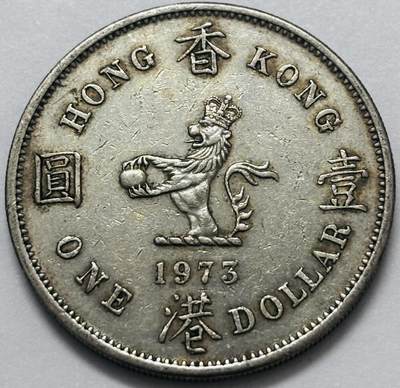 文馨钱币收藏 2026新年第四场（第 290 场）【长期接代拍品】 - 特年 1973 年英属香港大一元