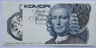 2026第2场（总第229期）：精品测试钞、连体钞综合场 - 日本小森Komori “约翰.哈里森”500面额H4单面测试钞过程稿UNC