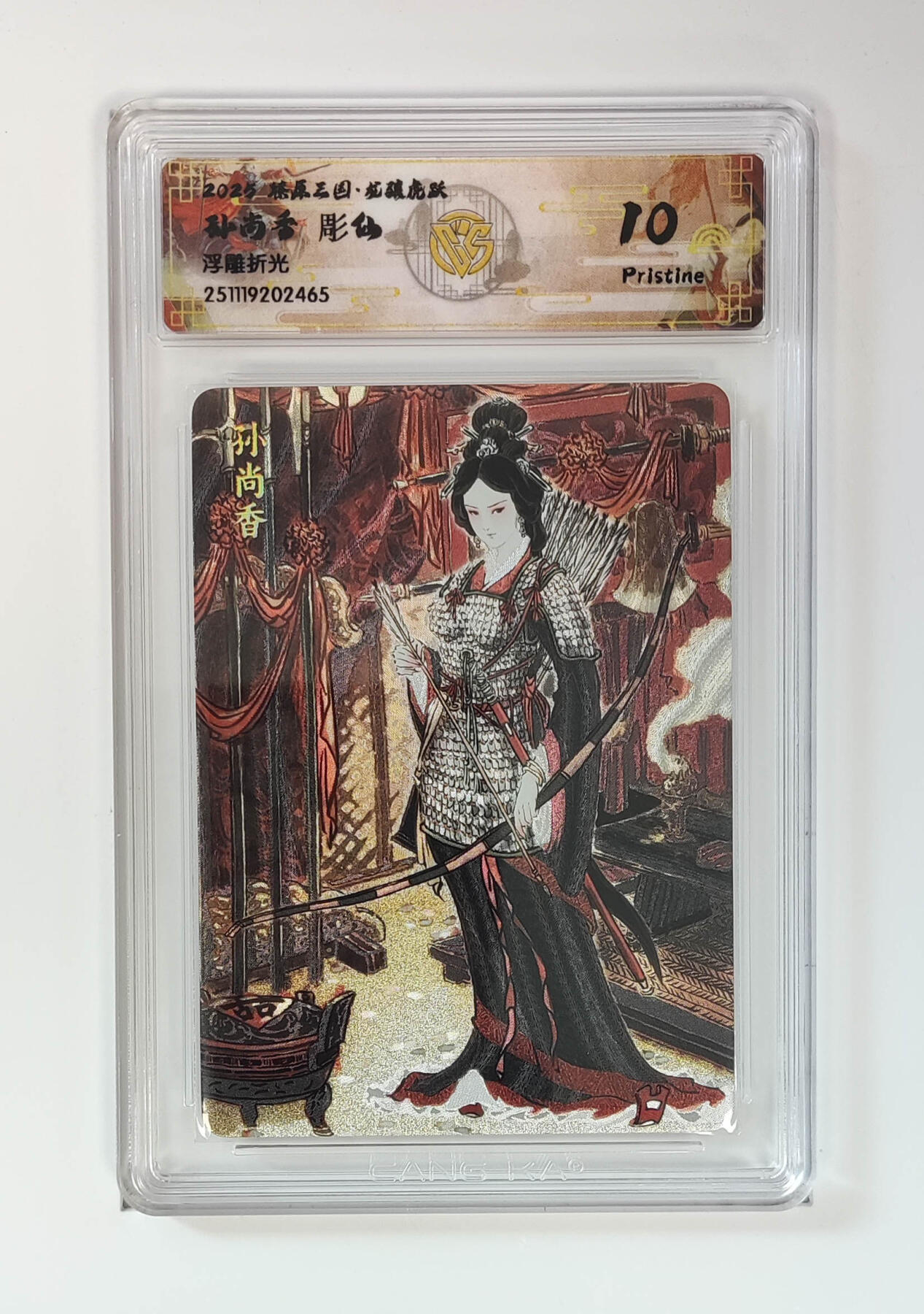 阳大大卡牌拍卖第95期（持续收拍品，周五晚上九点截拍，进群福利早知道）