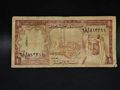 【淘币小摊】限时拍第八百五十二拍  无佣金福利纸币场  满百包邮可预留两周  周一统一发货  - 沙特1里亚尔纸币【有折】