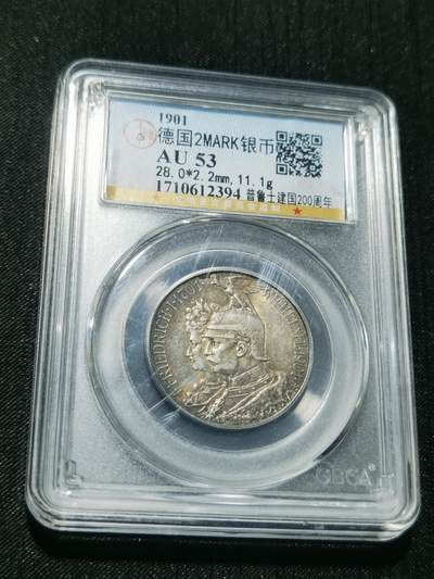 天下钱庄专场欢迎参拍 - 德国普鲁士建国200周年2马克银币