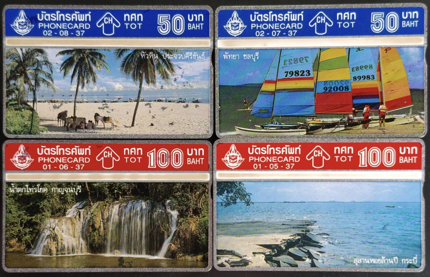 公藏第61期裸卡拍卖 泰国光学新卡（泰国自然风景）4全品好。