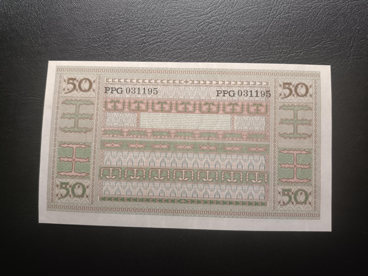 2026一月第四期，总214期 印度尼西亚1952版50卢比UNC-无47，少见早期品种
