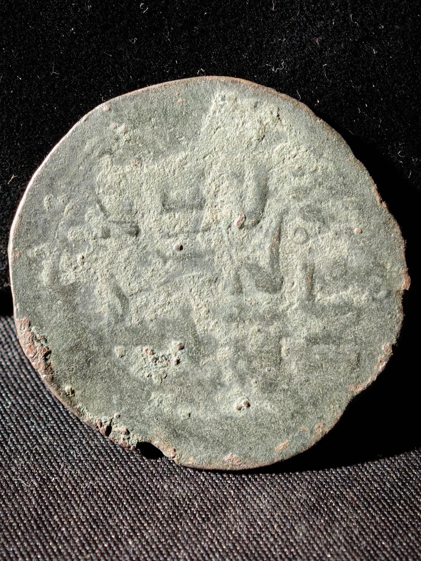 110期新疆红钱粟特钱币丝路钱币专场 D察合台汗国铜币