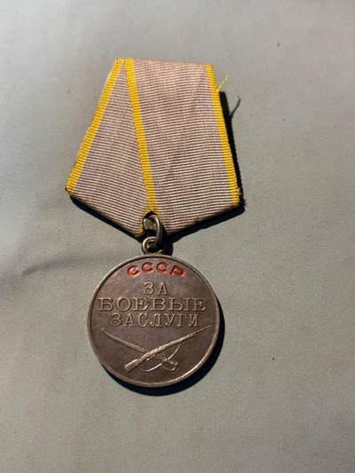 盛世勋华——号角文化勋章邮票专场拍卖第301期 - 苏联二战战功奖章 银制 编号1472597 总重31.9克 带奖励卡