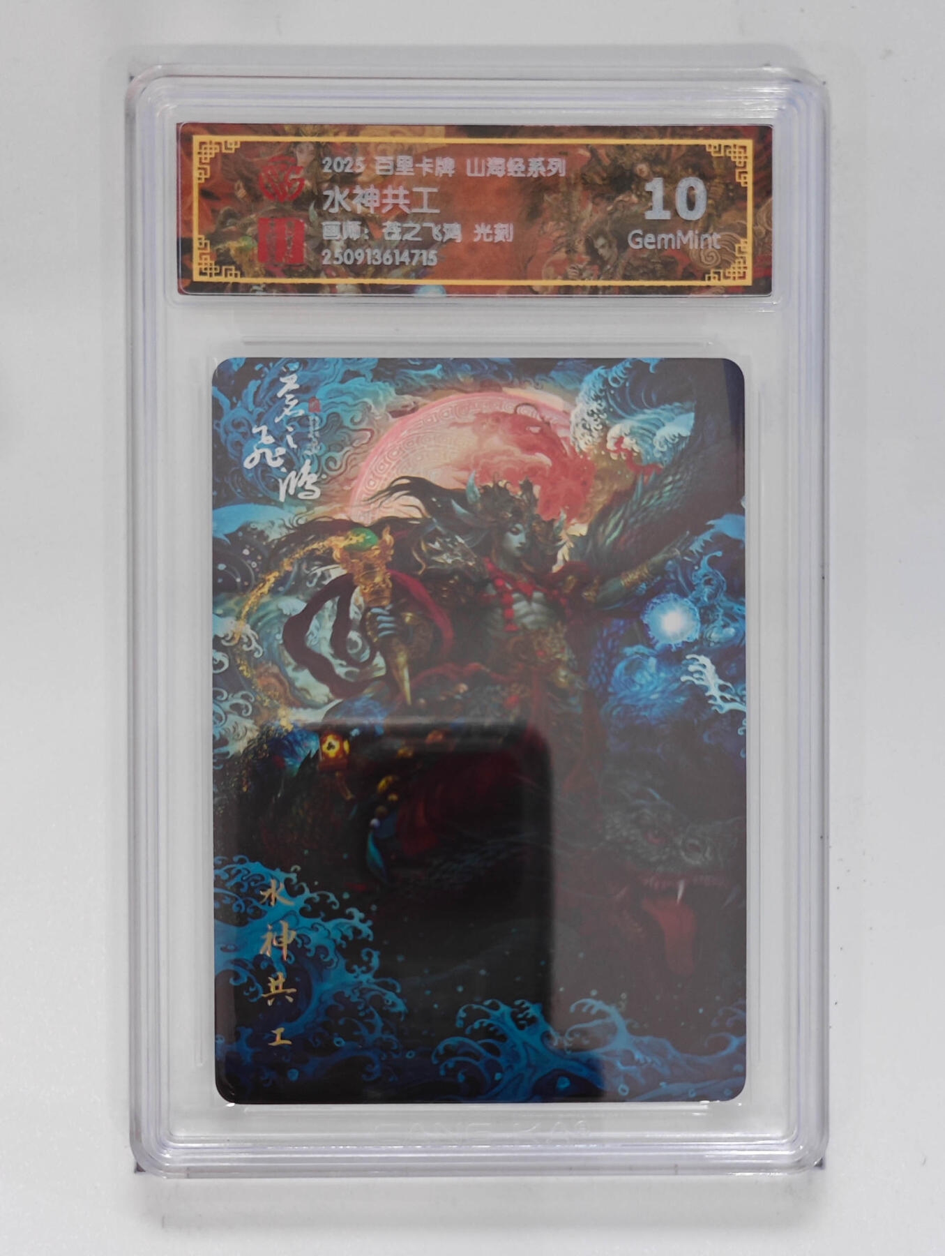 阳大大卡牌拍卖第95期（持续收拍品，周五晚上九点截拍，进群福利早知道）