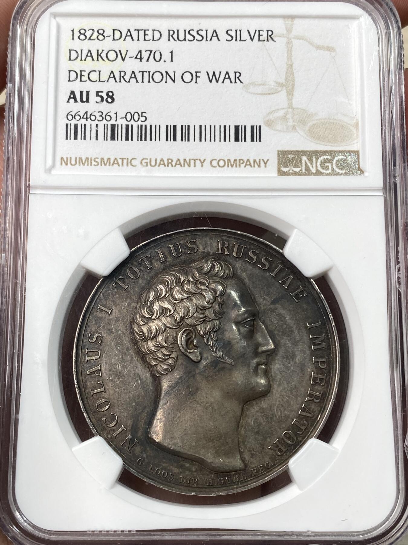 万国钱币拍卖第059期 NGC AU58 1828年沙皇俄国向奥斯曼土耳其宣战大银章 正面为沙皇尼古拉斯一世，背面为宗教拟人化的女牧师形象向身穿盔甲的尼古拉斯用十字架祈福，并将圣剑赐予沙皇。此品种共有银铜两种材质，银质罕见，NGC仅有两枚评级记录。2019年昆克裸币成交价约合人民币1.2万。