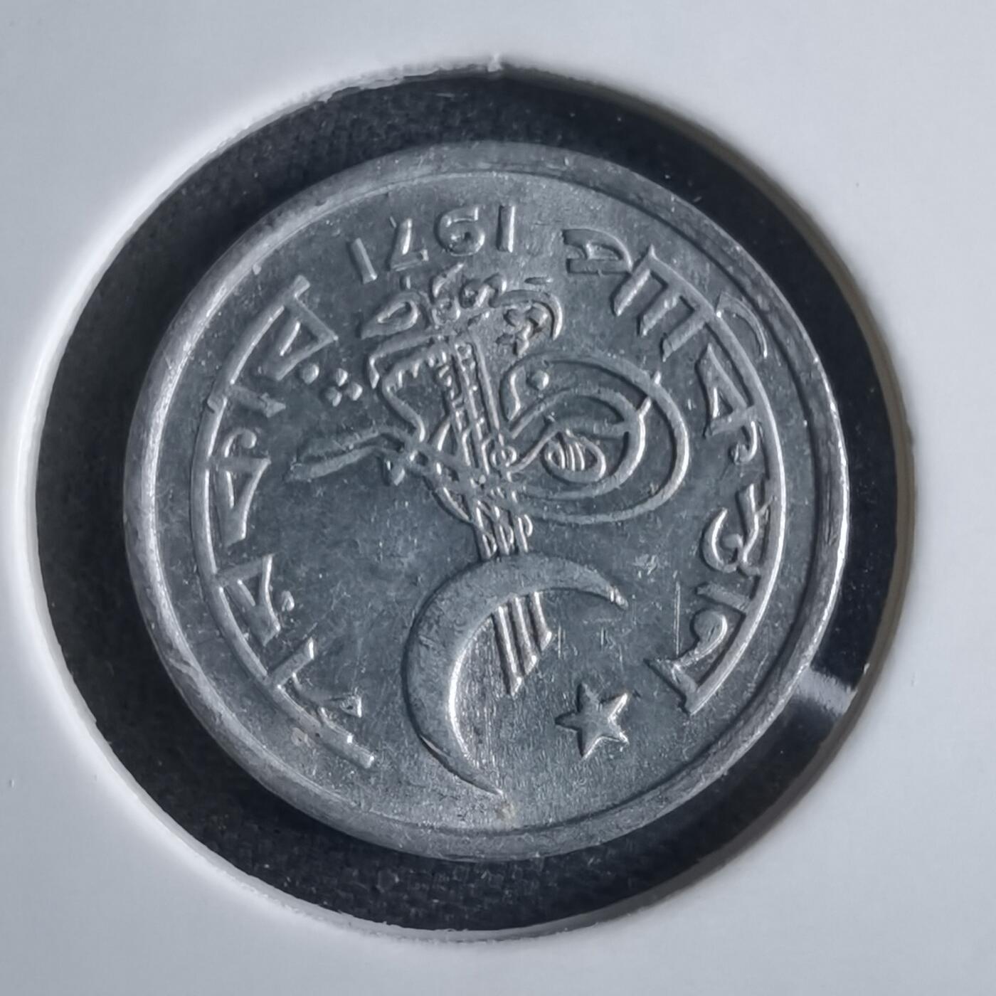 沼泽如烟--第969场 巴基斯坦1971年1派沙