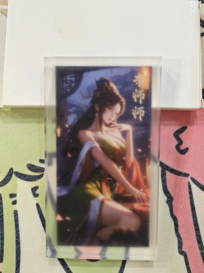 丫丫卡拍第26期（1月23日22点截拍） - 锐游正版水浒 【水晶砖】李师师☆高品质高透亚克力材质，原封撕膜后效果极佳