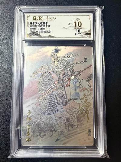 NO.22 好又多金牌大场，年前倒数第3期！每周一站式配齐，方便凑单！（周6晚9点截拍，卖家送拍0抽成！） - 【0/24隐藏编亲签】齐卡 三国五虎 王涌喆亲签 马超 光刻 爆金双10