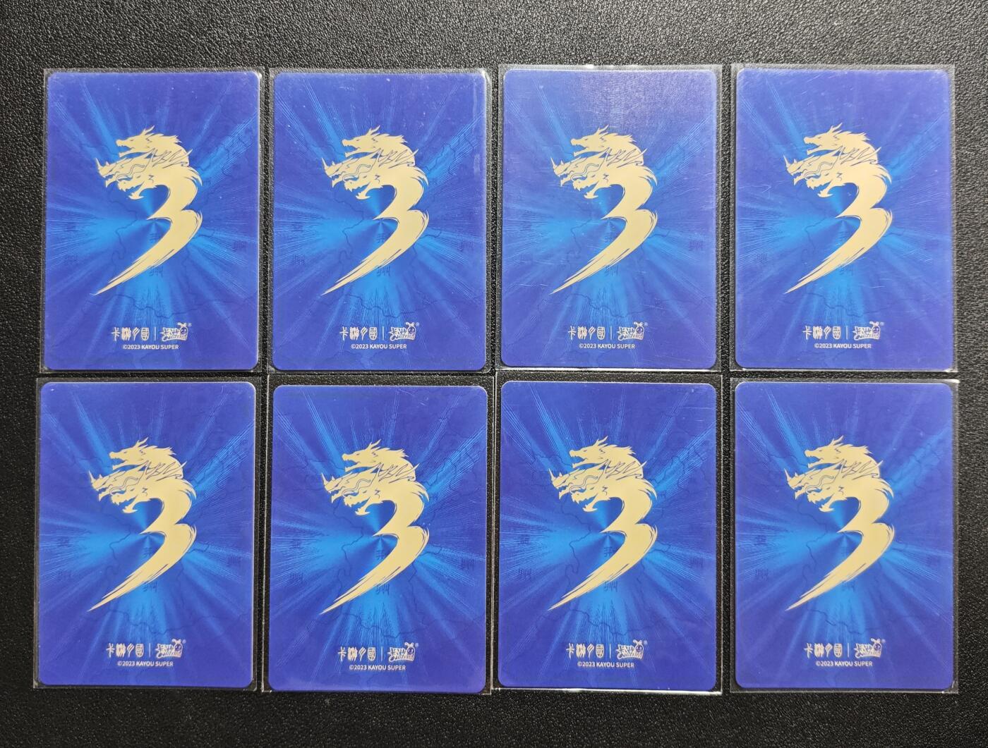 天玑星卡拍第164期《1.22周四截拍》持续收拍收评中 满赠卡需备注 卡游 卡游三国 彩闪 八张