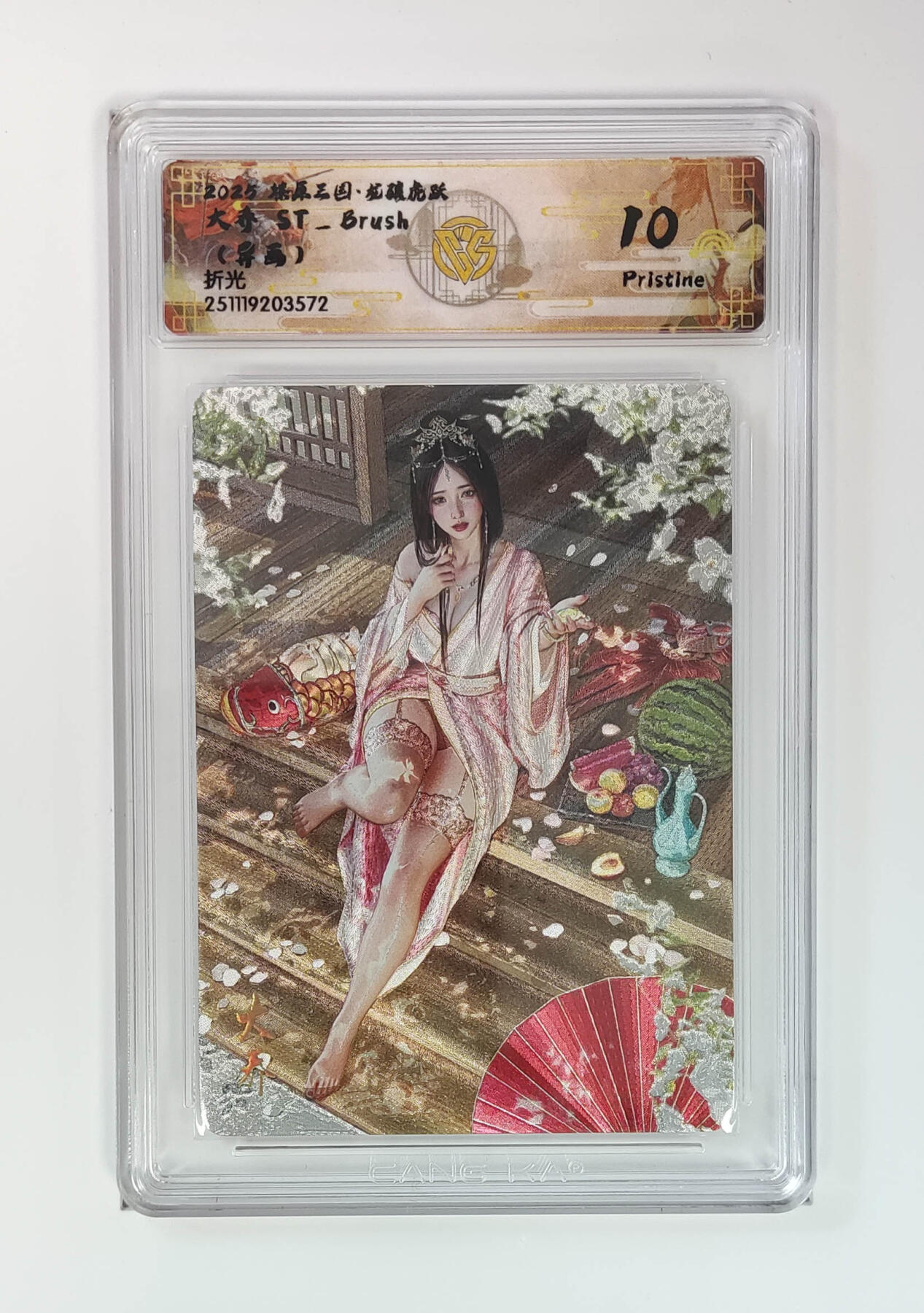 阳大大卡牌拍卖第95期（持续收拍品，周五晚上九点截拍，进群福利早知道）