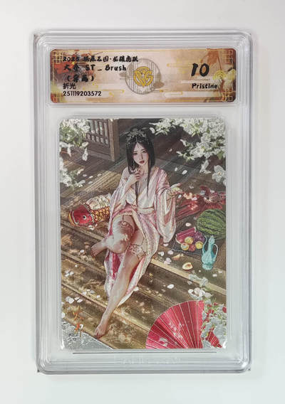 阳大大卡牌拍卖第95期（持续收拍品，周五晚上九点截拍，进群福利早知道） -  【10P】焱卡文化 燎原三国 龙骧虎跃 刷子 大乔 异画 折光572