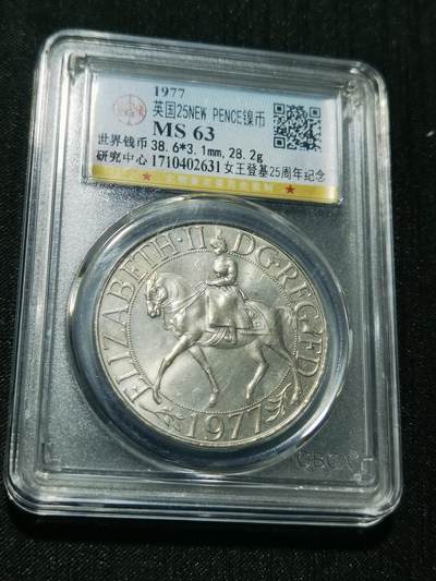 天下钱庄专场欢迎参拍 - 英国女王登基25周年纪念，镍币