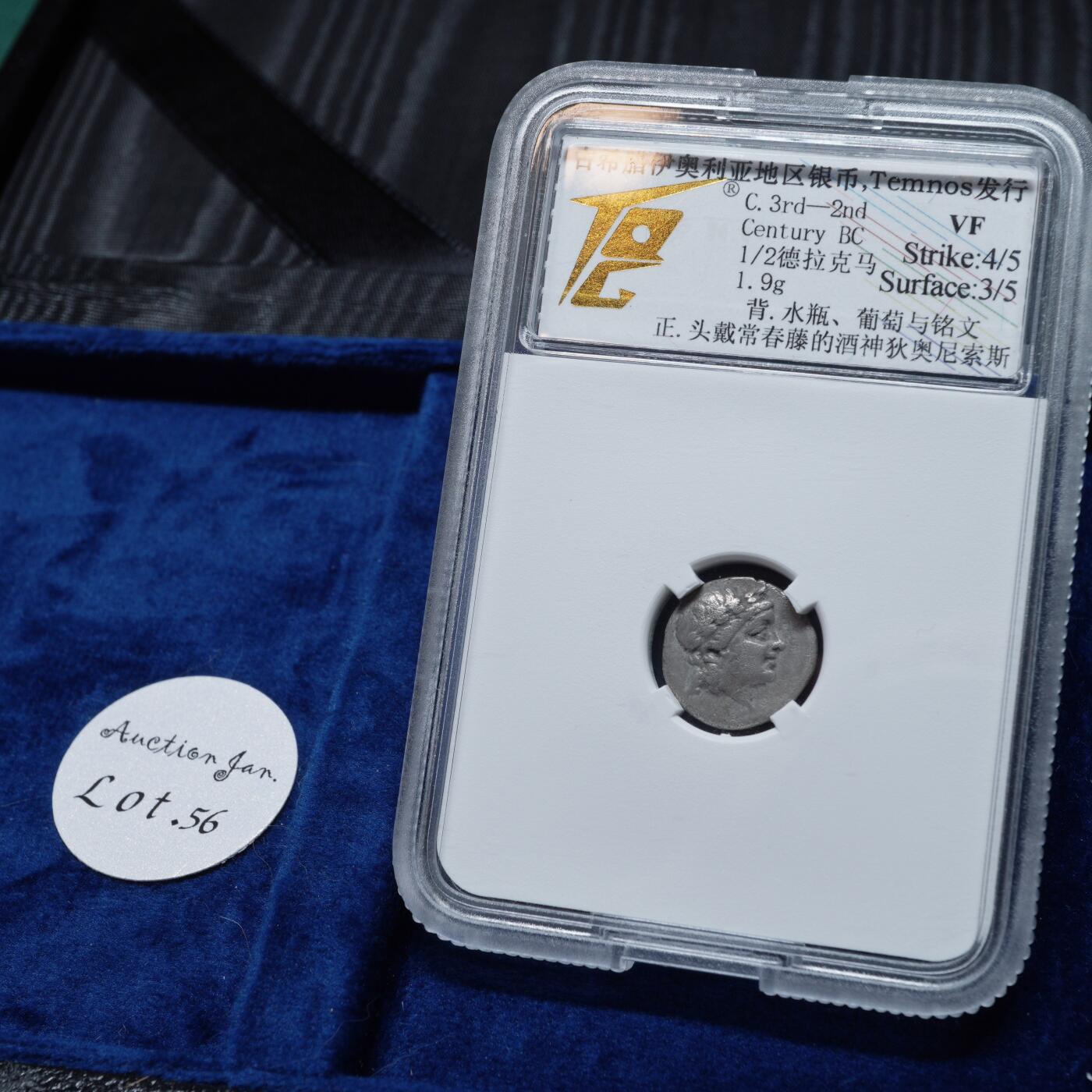 琋语集藏2026年02月欧洲古典打制币拍卖 古希腊伊奥利亚Temnos酒神狄奥尼索斯与水瓶银币（TQG评级）