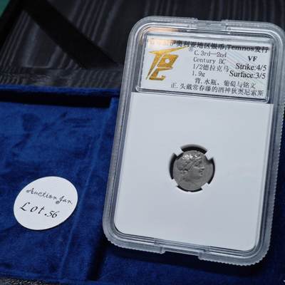 琋语集藏2026年02月欧洲古典打制币拍卖 - 古希腊伊奥利亚Temnos酒神狄奥尼索斯与水瓶银币（TQG评级）