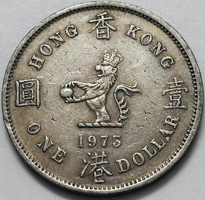 文馨钱币收藏 2026新年第四场（第 290 场）【长期接代拍品】 - 特年 1973 年英属香港大一元