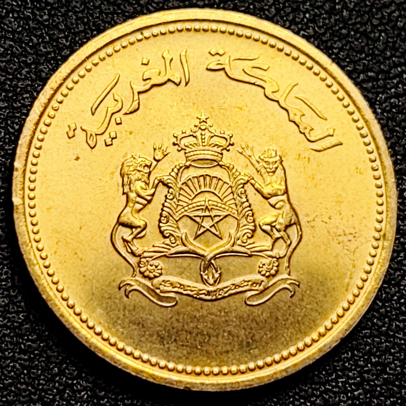 泉币菌-第173场- 精品福利场 原铜光UNC 雪花胸针FAO 1987摩洛哥20分黄铜粮农硬币23毫米4.0克 