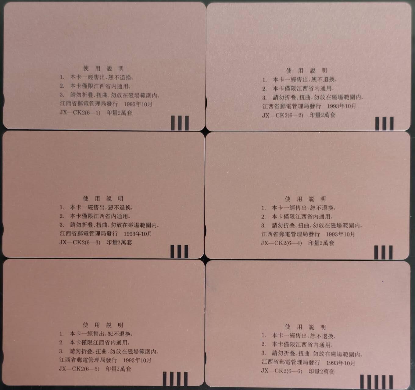 公藏第61期裸卡拍卖