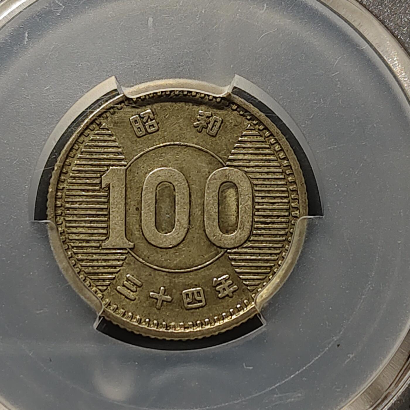 【全场包邮】纯粹捡漏拍496场-持续更新中 日本昭和三十四年稻谷100円银币【22.6毫米4.8克60%】