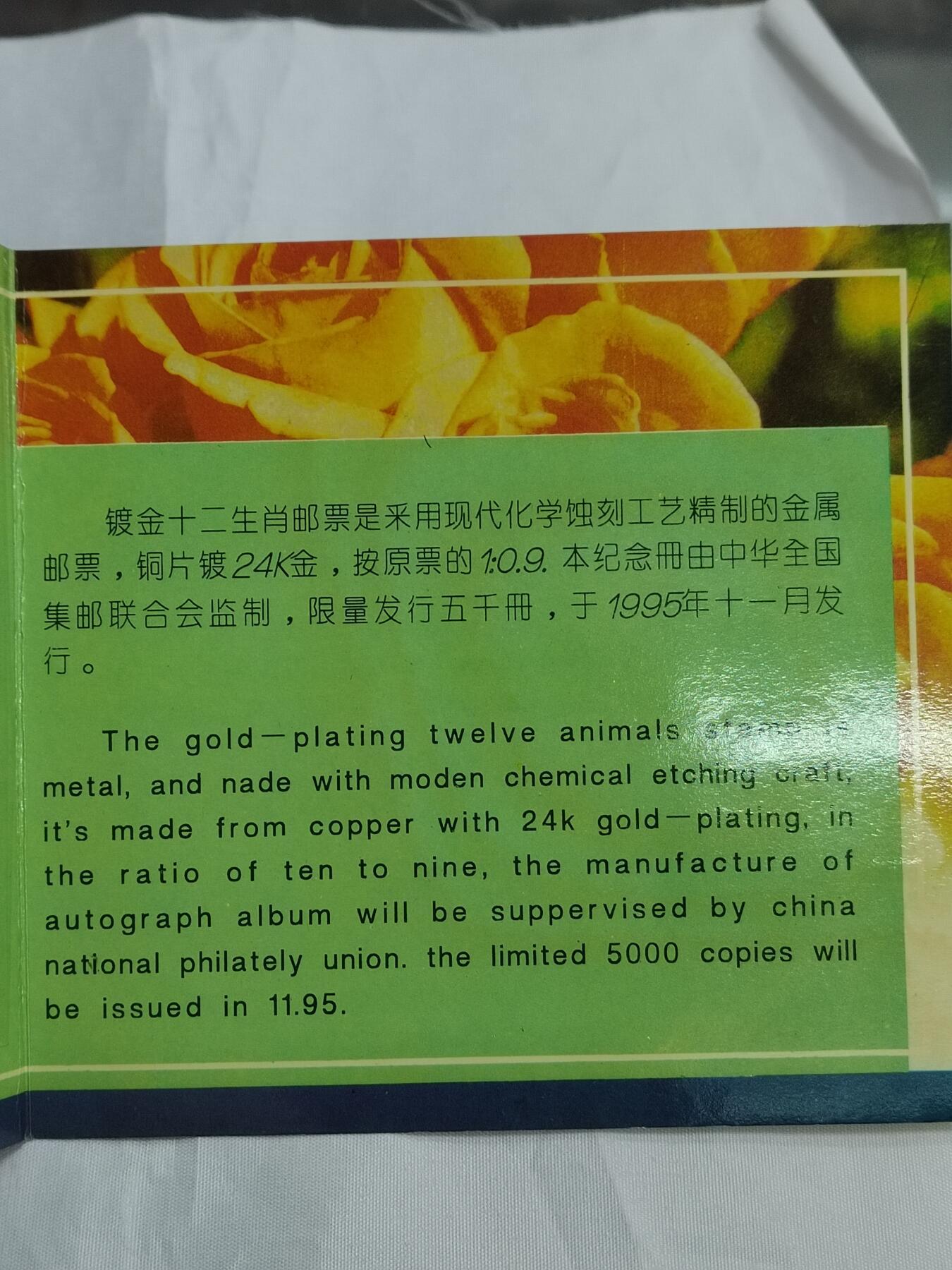 PCAI钱币  23-727  邮品纪念章杂項专场 镀金邮票