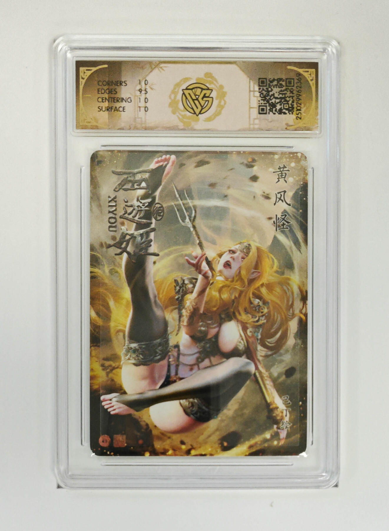 周六第99期阳大大卡牌拍卖第99期（持续收拍品，周六晚上九点截拍，进群福利早知道）