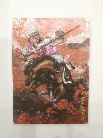 言遇卡牌【2026.1.31周六晚21：00截拍】新人闲置欢迎捡漏 - 【限编卡】扈三娘 097/300 扈三娘版108将084