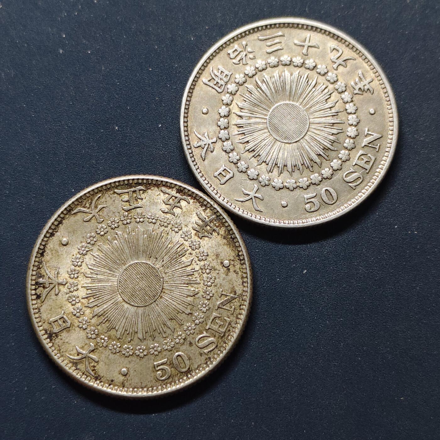 【全场包邮】纯粹捡漏拍496场-持续更新中 日本明治/大正旭日五十钱银币2枚一组【28毫米10.13克80%X2枚】