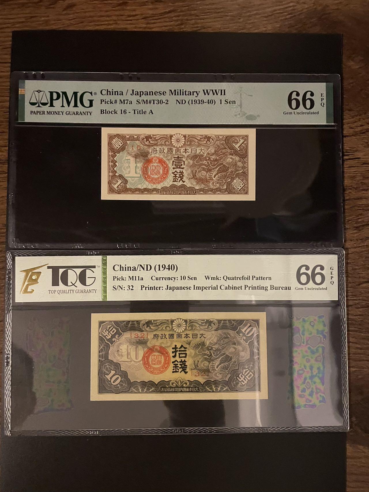 日本军票2张 评级66分 高分难得