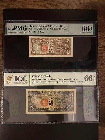 日本军票2张 评级66分 高分难得 - 日本军票2张 评级66分 高分难得
