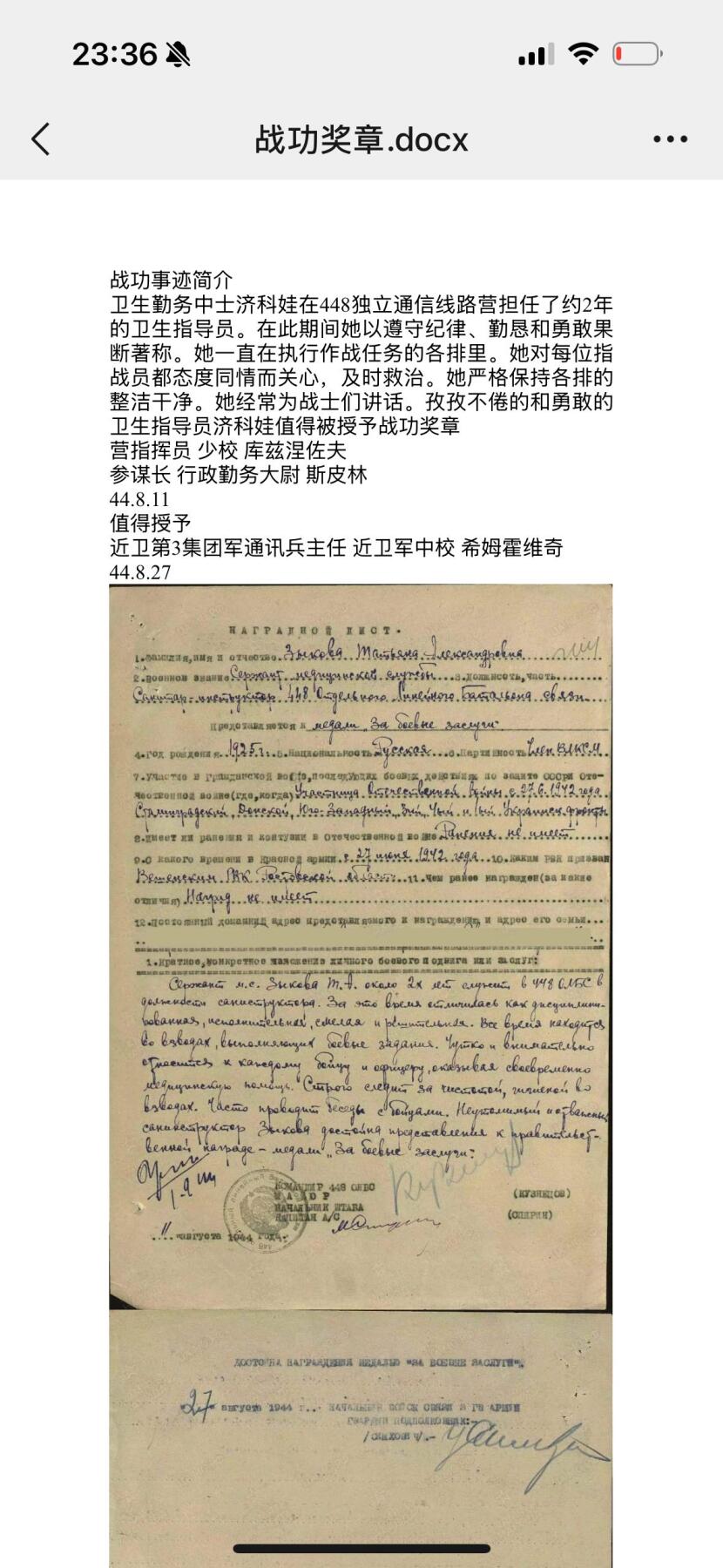 盛世勋华——号角文化勋章邮票专场拍卖第301期 苏联二战战功奖章 银制 编号1472597 总重31.9克 带奖励卡