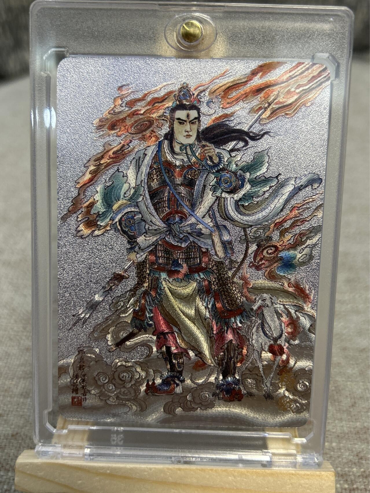 喜灰玩卡拍卖第四期，接代拍，免佣金帮卡友们拍卖，欢迎送拍，释放现金流，让自己有资金可以购买更多喜欢的卡牌，让别的卡友能淘到更多心仪的卡牌 万享天眼破元王涌喆老师绘限编31/50杨戬