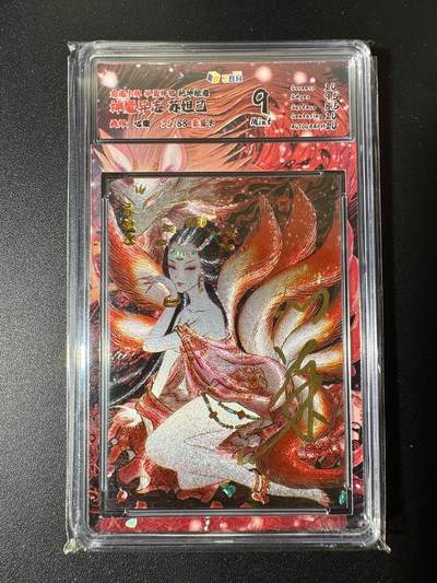 NO.22 好又多金牌大场，年前倒数第3期！每周一站式配齐，方便凑单！（周6晚9点截拍，卖家送拍0抽成！） - 【35/88编亲签】华夏降临 心染亲签 苏妲己 粗闪 9分