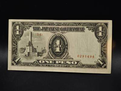 【淘币小摊】限时拍第八百五十二拍  无佣金福利纸币场  满百包邮可预留两周  周一统一发货  - 日占菲律宾1比索纸币【有折】