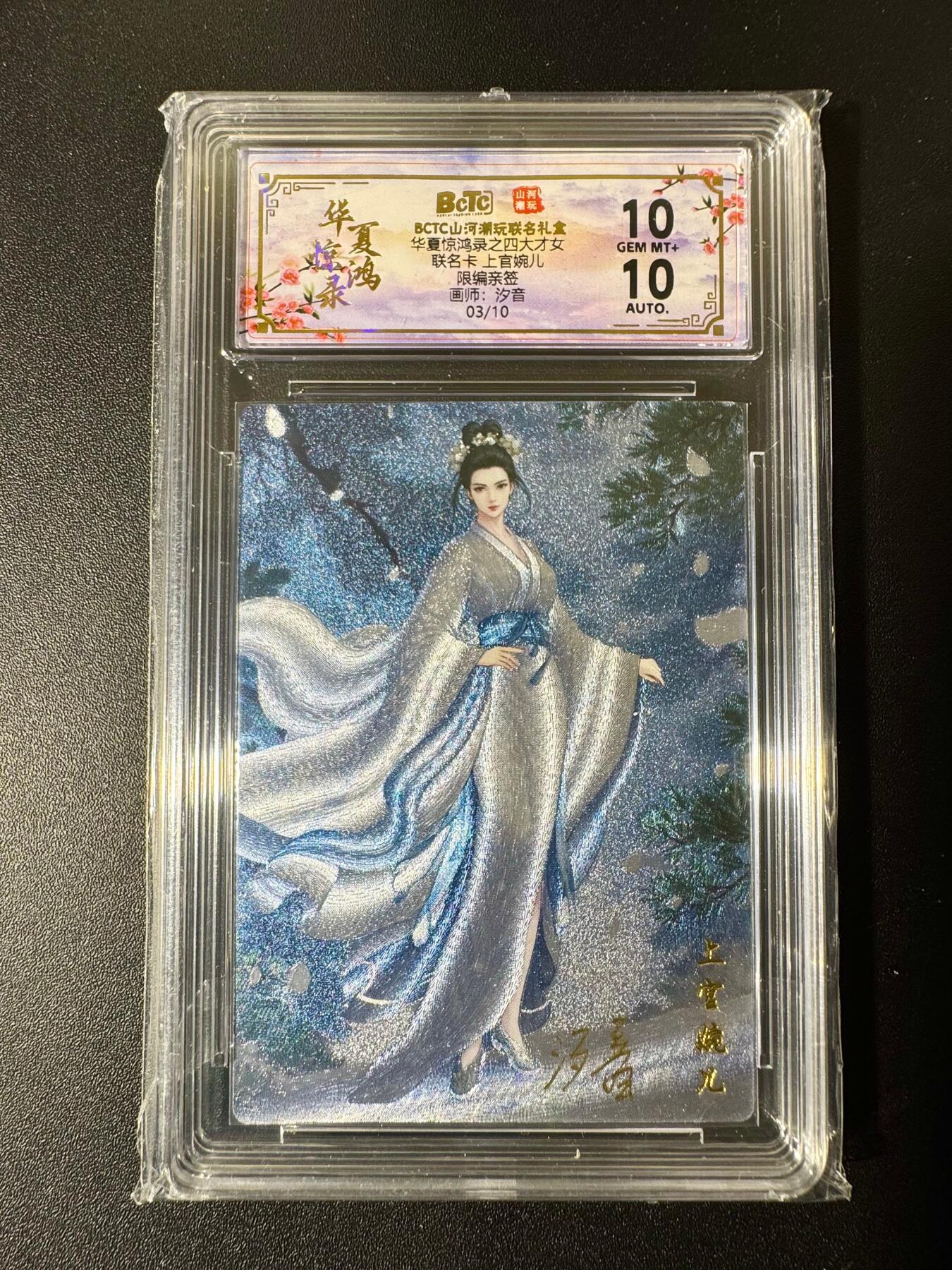 NO.22 好又多金牌大场，年前倒数第3期！每周一站式配齐，方便凑单！（周6晚9点截拍，卖家送拍0抽成！） 【3/10编亲签】山河潮玩 四大才女 汐音亲签 上官婉儿 粗闪 双10