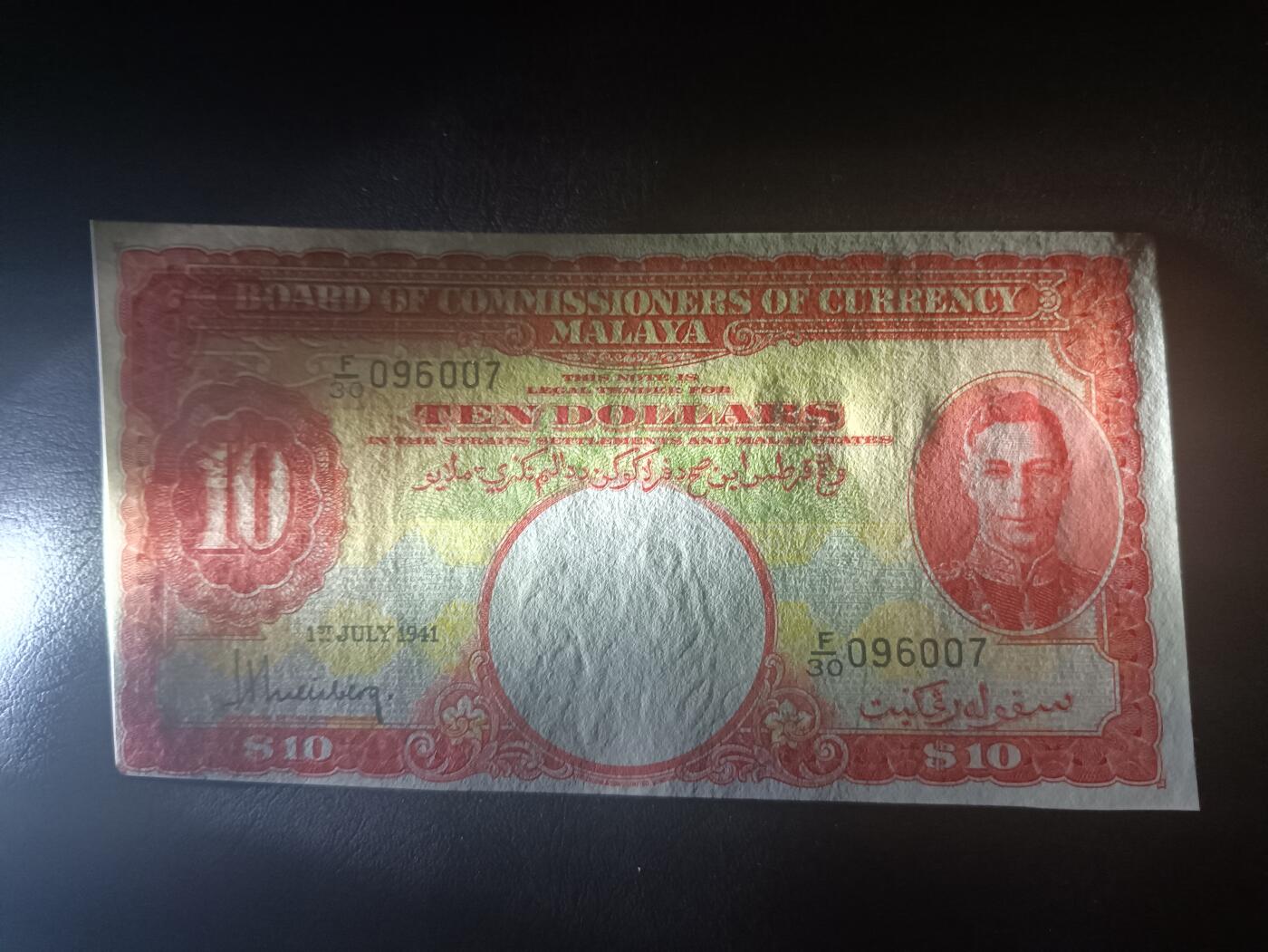 2026一月第四期，总214期 英属马来亚1941版10元AUNC有裁切，乔治六世国王和各构成邦徽章，少见中高面值品种