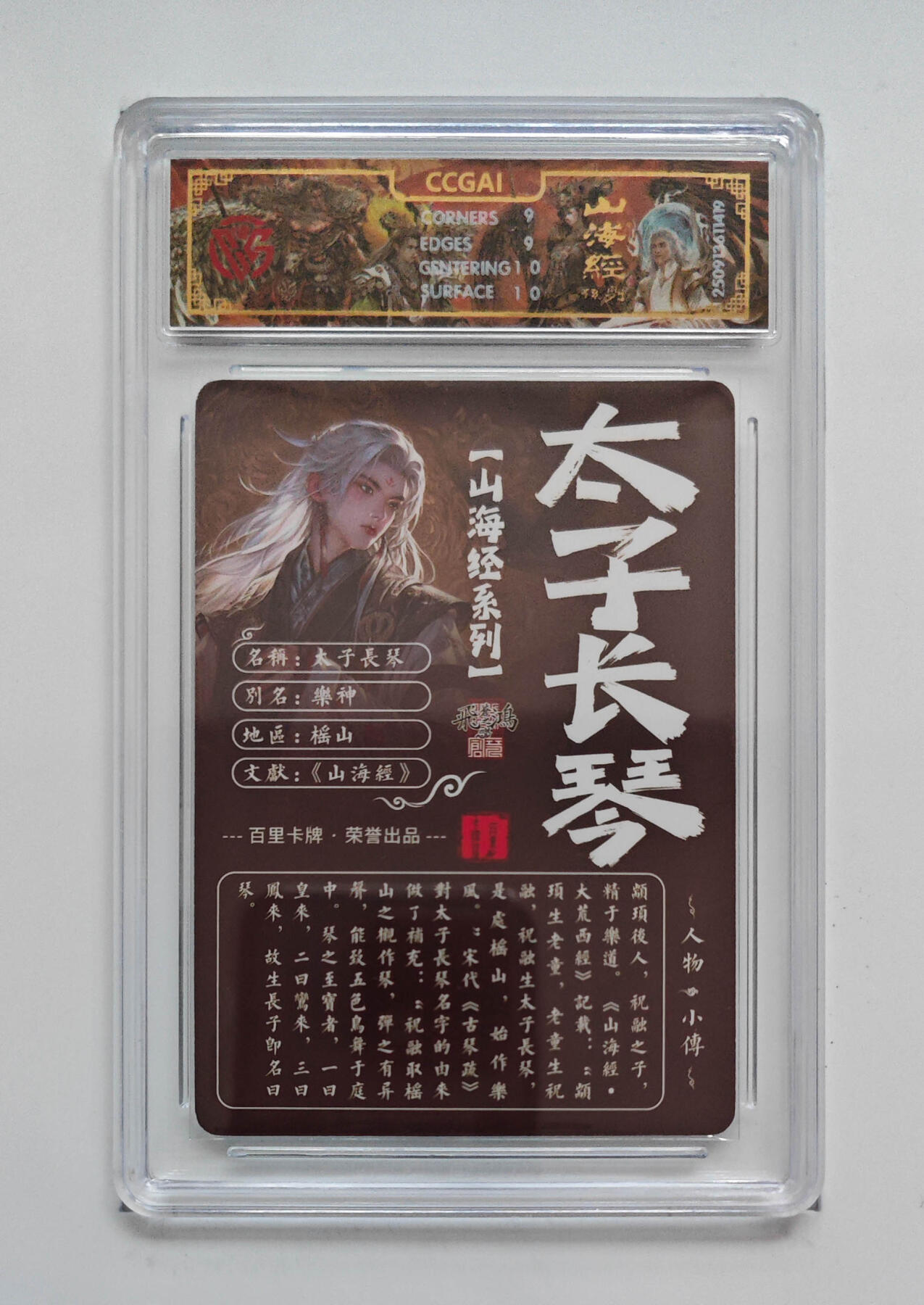 阳大大卡牌拍卖第95期（持续收拍品，周五晚上九点截拍，进群福利早知道）