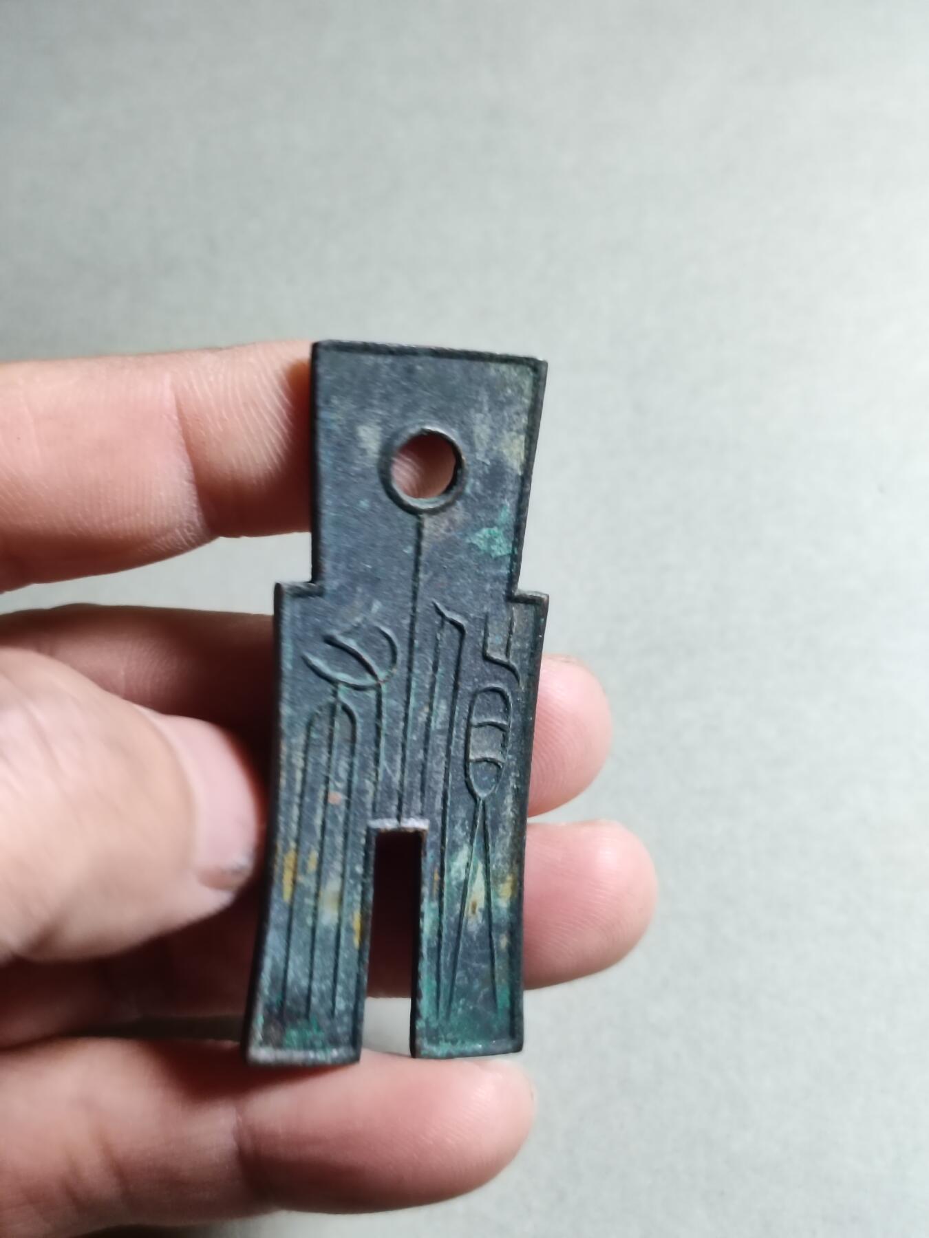 精品盒子币 王莽货布