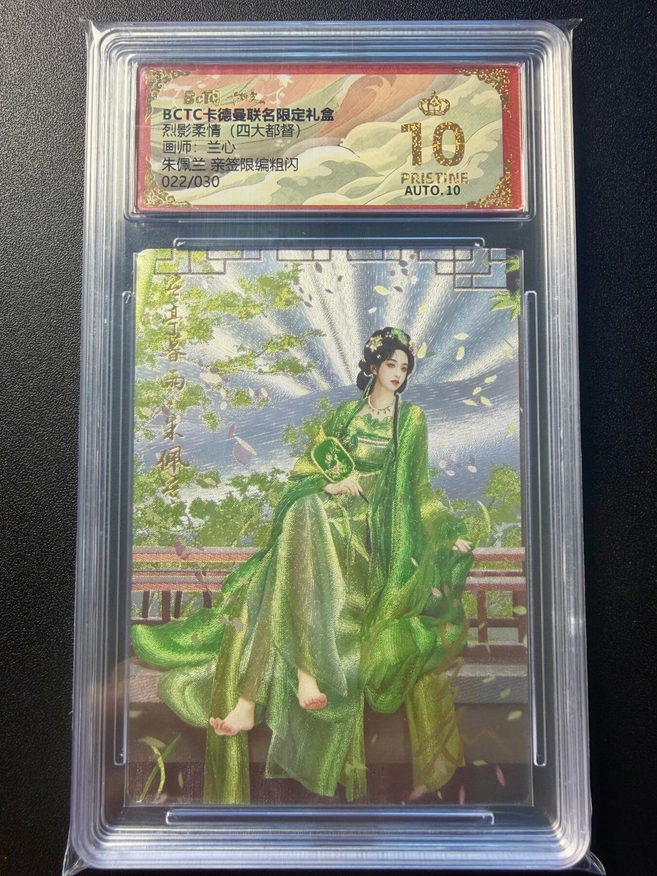 NO.22 好又多金牌大场，年前倒数第3期！每周一站式配齐，方便凑单！（周6晚9点截拍，卖家送拍0抽成！） 【22/30编亲签】卡德曼 烈影柔情 兰心亲签 朱佩兰 粗闪 爆金10分