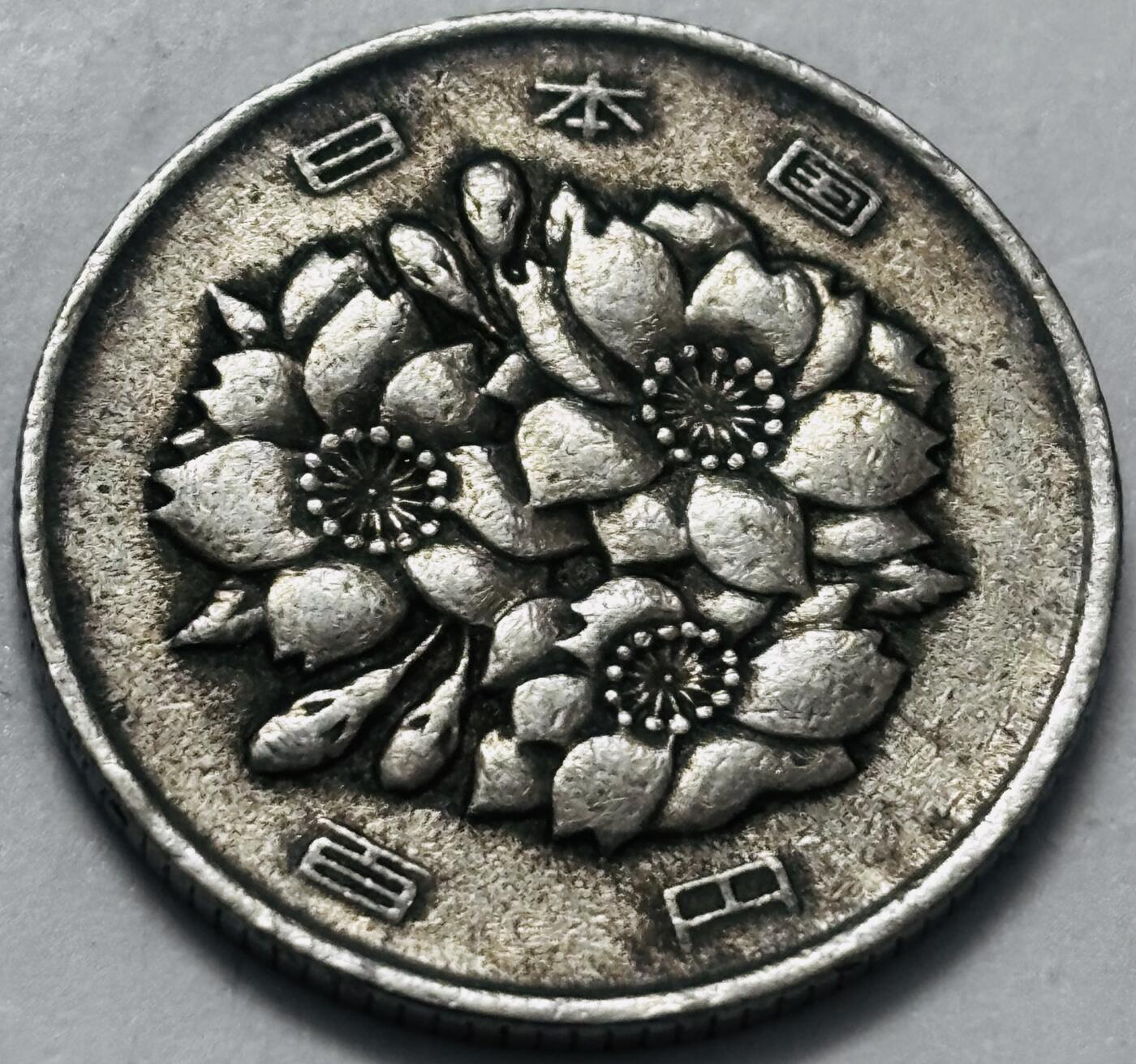 文馨钱币收藏 2026新年第四场（第 290 场）【长期接代拍品】 日本昭和 48 年 100 元