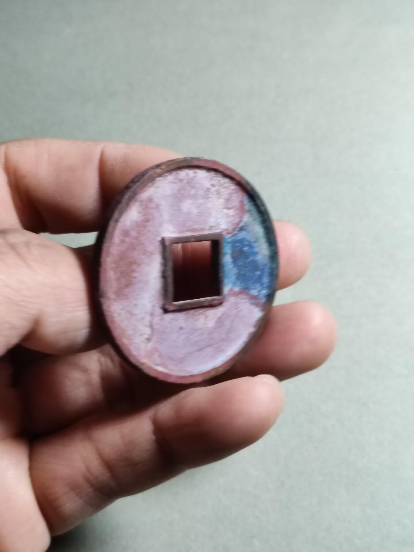 精品盒子币 大观通宝折十狭府大