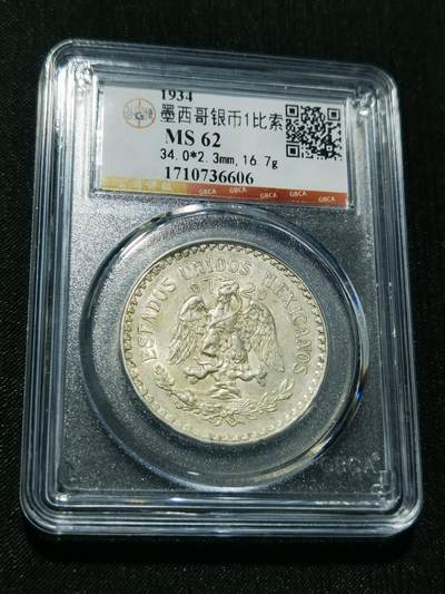 天下钱庄专场欢迎参拍 - 墨西哥鹰一比索银币