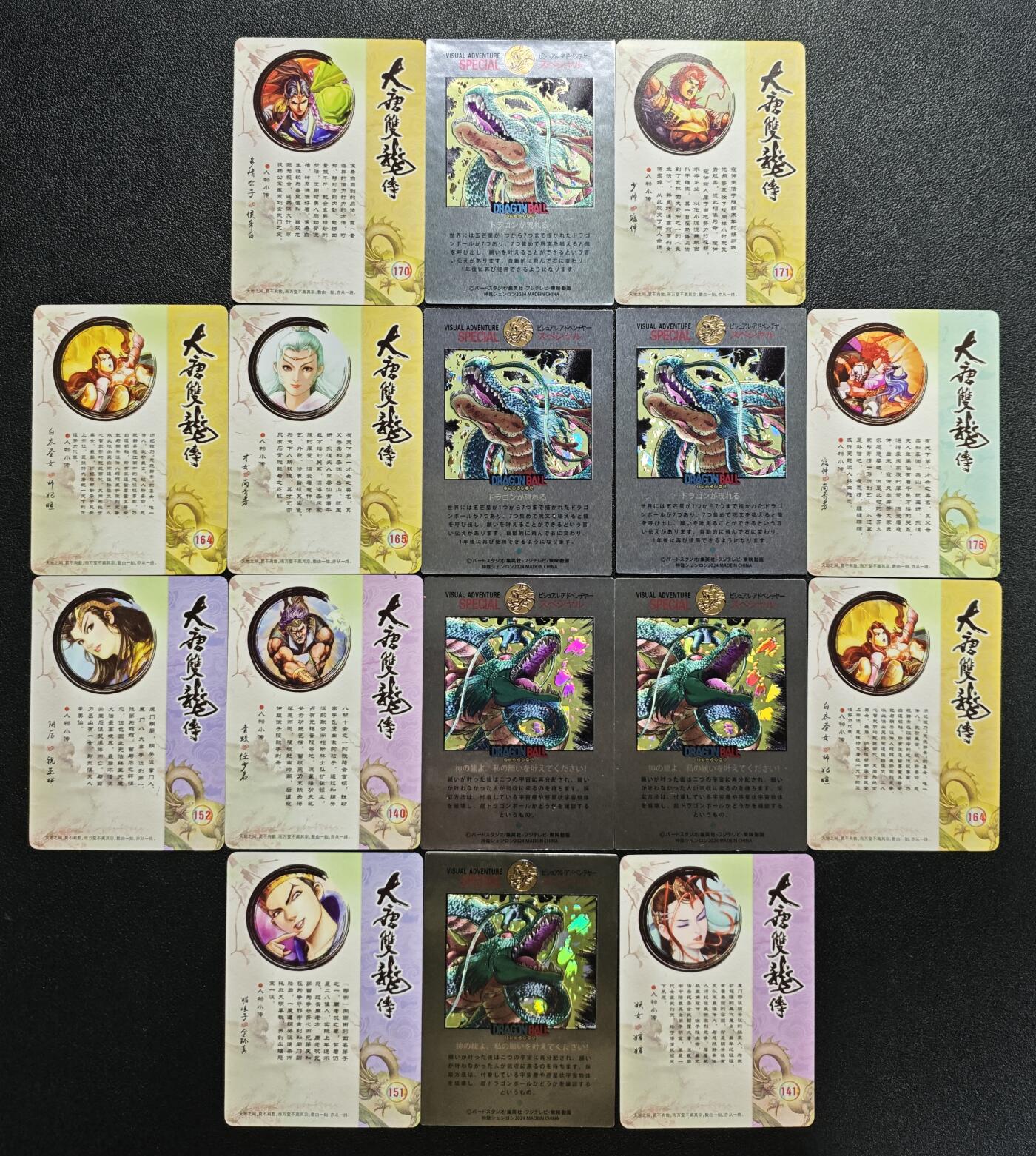 天玑星卡拍第164期《1.22周四截拍》持续收拍收评中 满赠卡需备注 卡道 龙珠 一 二两弹 +特卡 全