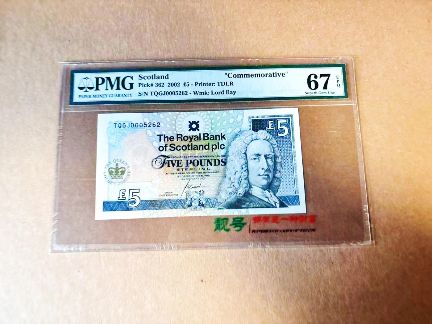 【Blue Auction】世界纸币精拍第778期——18级TOP拍卖/信誉/品质/专业/高效💫 【千位小号无47】苏格兰 2002年5镑 女王纪念钞 PMG67EPQ 