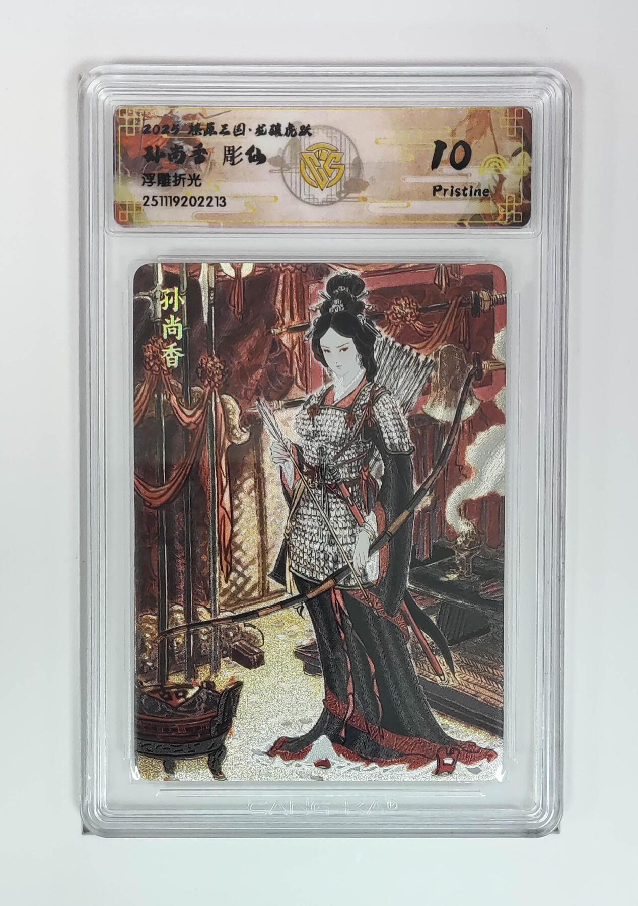 阳大大卡牌拍卖第95期（持续收拍品，周五晚上九点截拍，进群福利早知道）