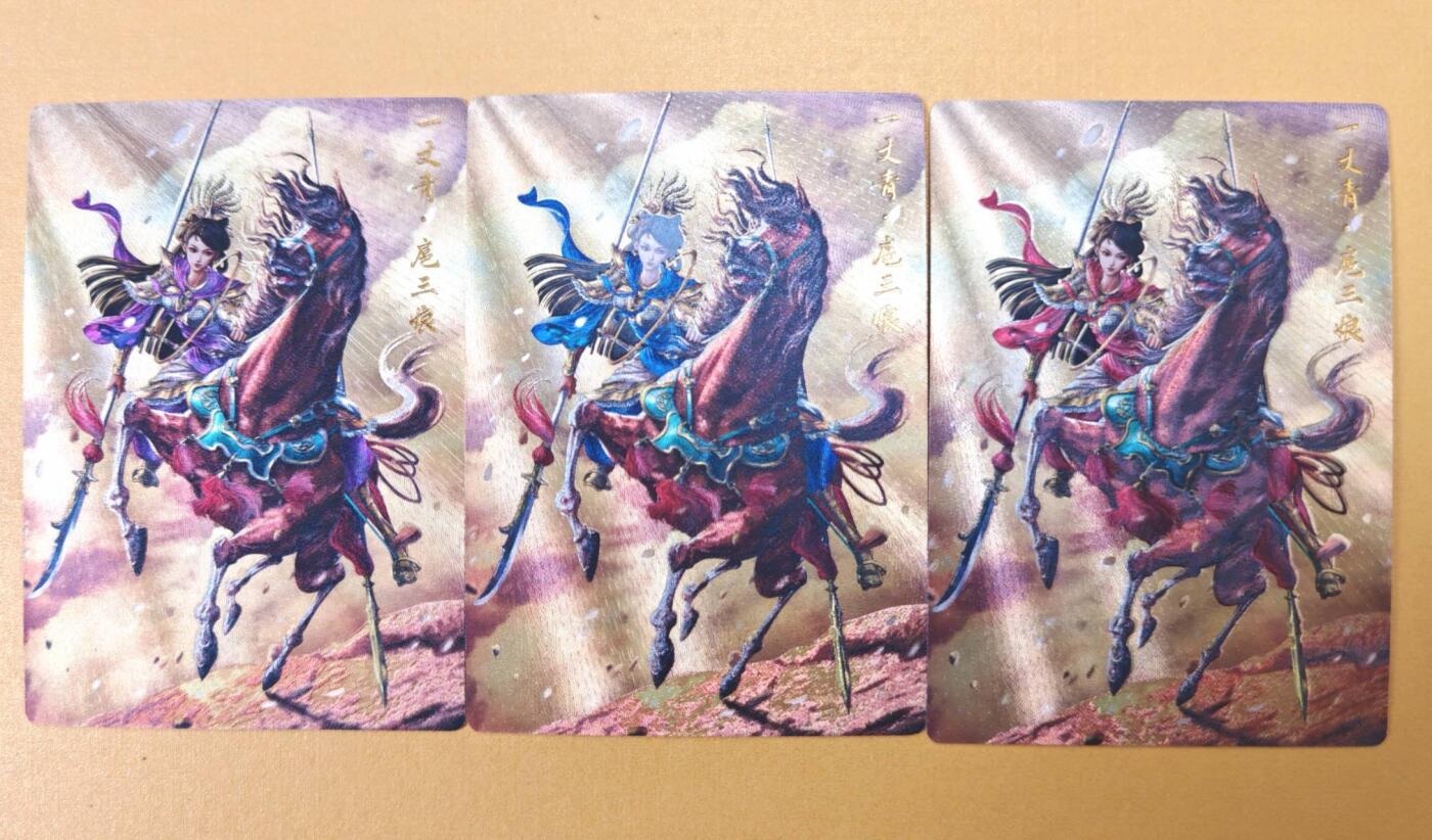 趣卡卡拍No.23期（无佣金免手续费，分享成交有奖） 【粗闪】卡德曼 杆子 扈三娘 金编粗闪1套3张（紫衣+蓝衣+红衣）