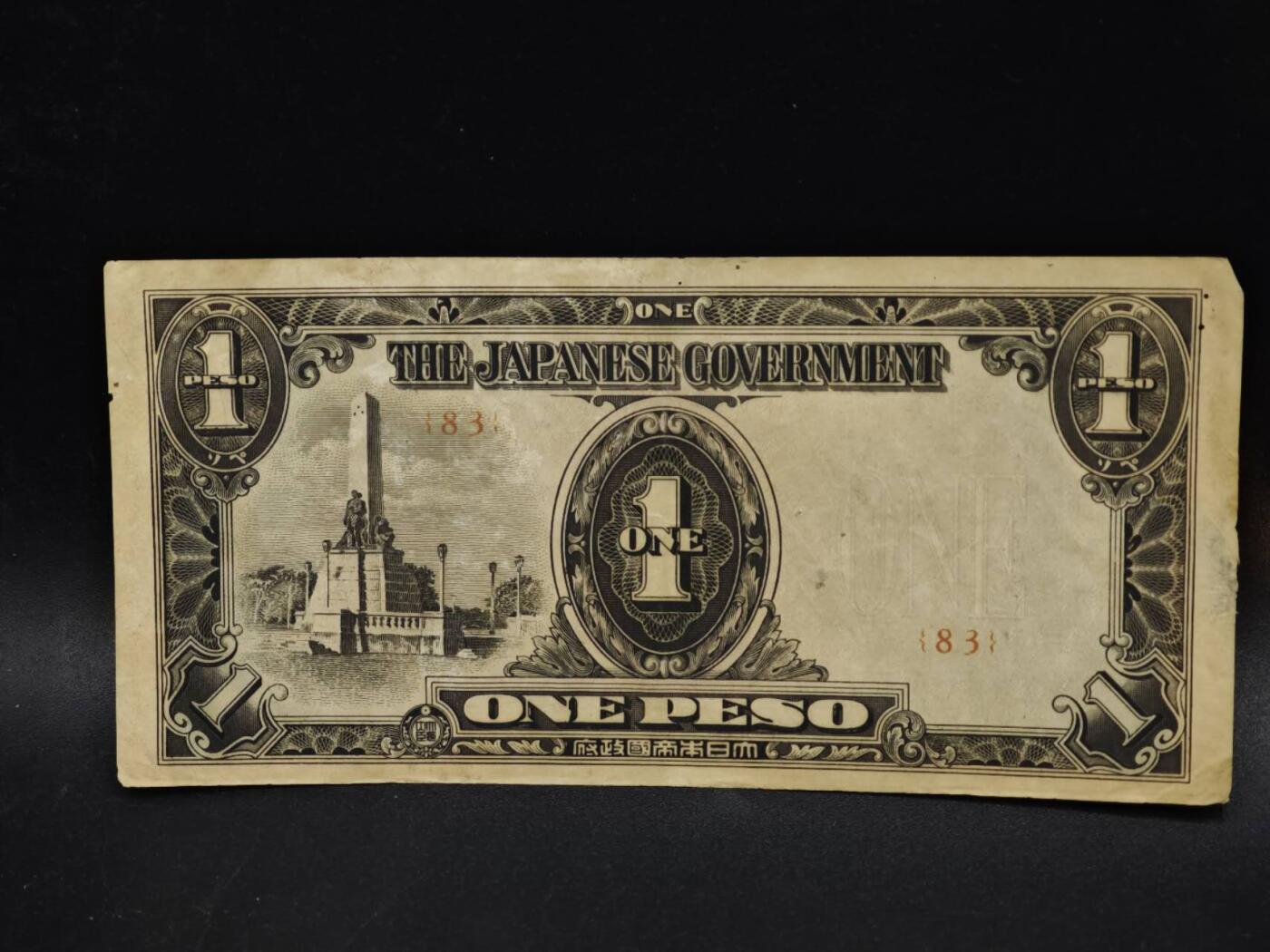 【淘币小摊】限时拍第八百五十二拍  无佣金福利纸币场  满百包邮可预留两周  周一统一发货  日占菲律宾1比索纸币【有折】