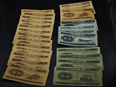 【淘币小摊】限时拍第八百五十二拍  无佣金福利纸币场  满百包邮可预留两周  周一统一发货  - 二版币壹分贰分伍分纸币24张【有折破损】