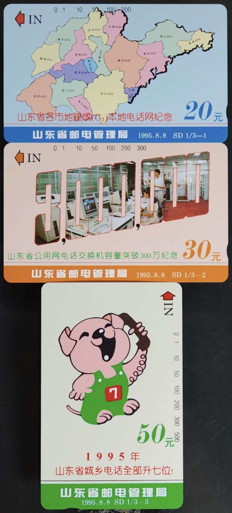 公藏第61期裸卡拍卖